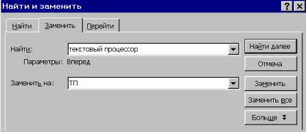 Как сделать двойное подчеркивание в ворде